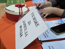 Бяла Слатина - Вечер на дарителите