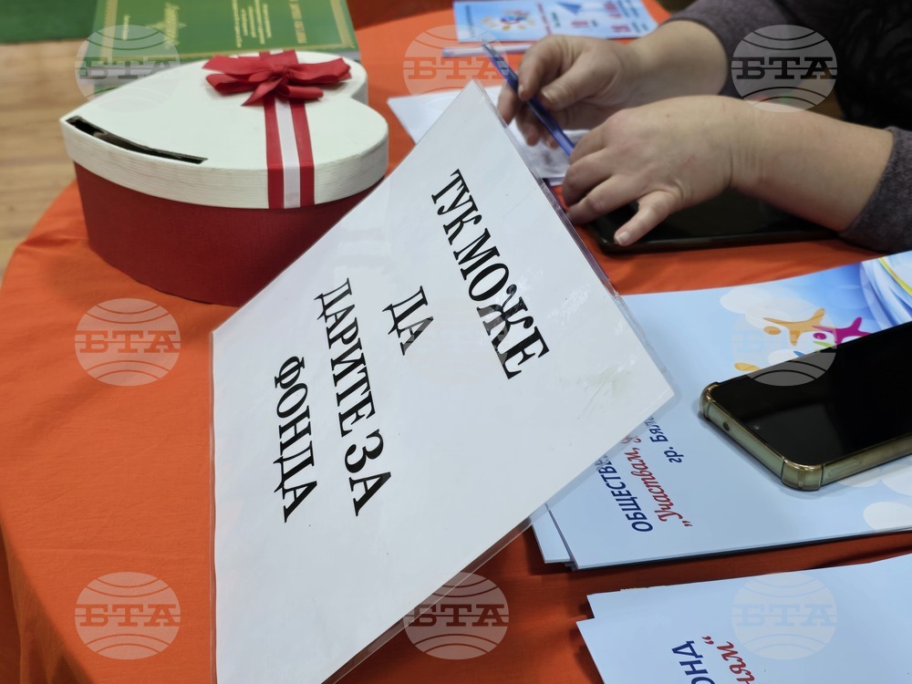 Бяла Слатина - Вечер на дарителите