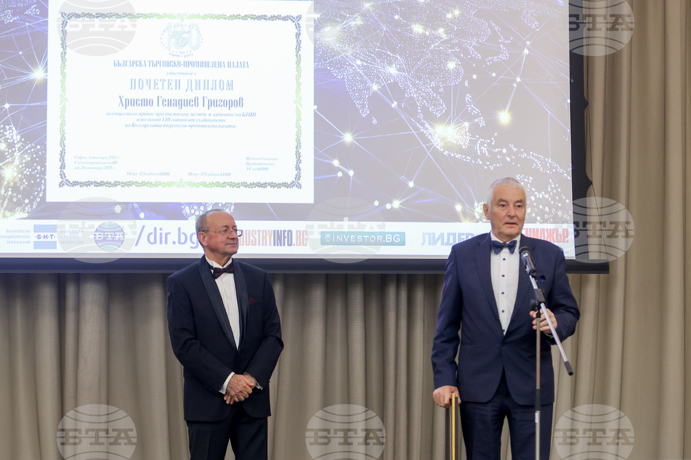 Българска търговско-промишлена палата - 130 годишнина - награди - церемония