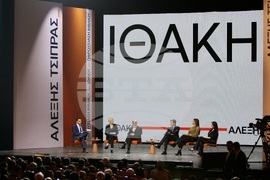 Гърция - Атина - Алексис Ципрас - представяне на книга