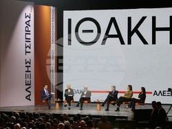 Гърция - Атина - Алексис Ципрас - представяне на книга