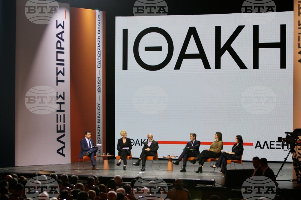 Гърция - Атина - Алексис Ципрас - представяне на книга