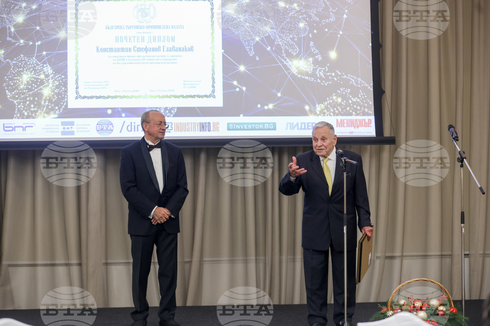 Българска търговско-промишлена палата - 130-годишнина - награди - церемония