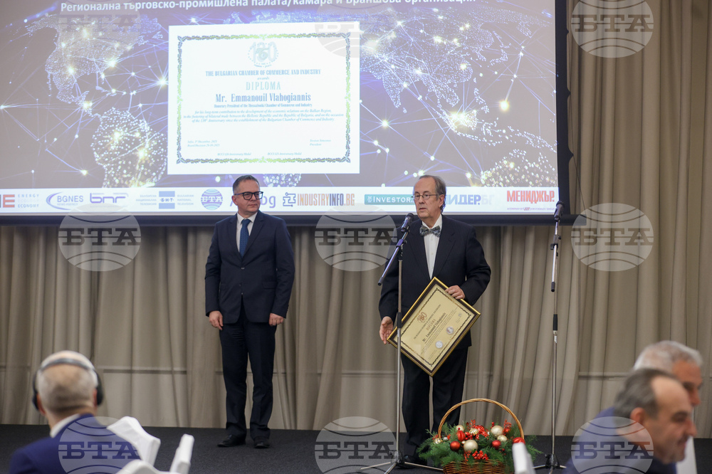 Българска търговско-промишлена палата - 130-годишнина - награди - церемония