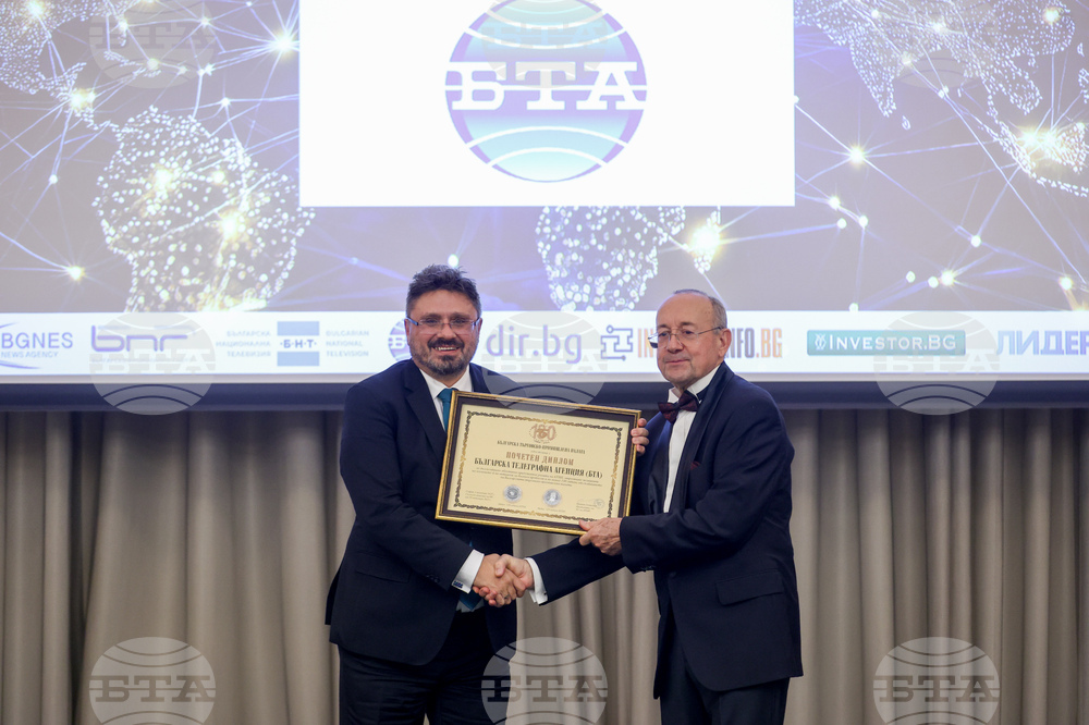 Българска търговско-промишлена палата - 130-годишнина - награди - церемония