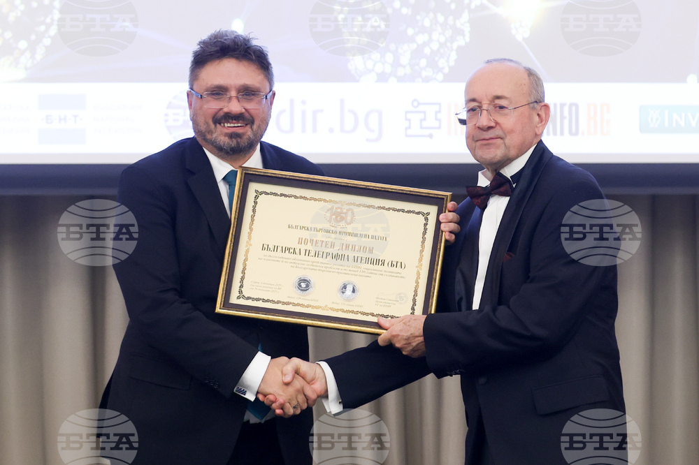 Българска търговско-промишлена палата - 130-годишнина - награди - церемония