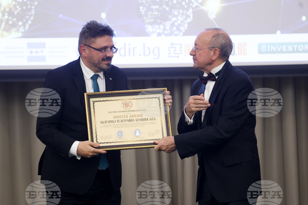 Българска търговско-промишлена палата - 130-годишнина - награди - церемония