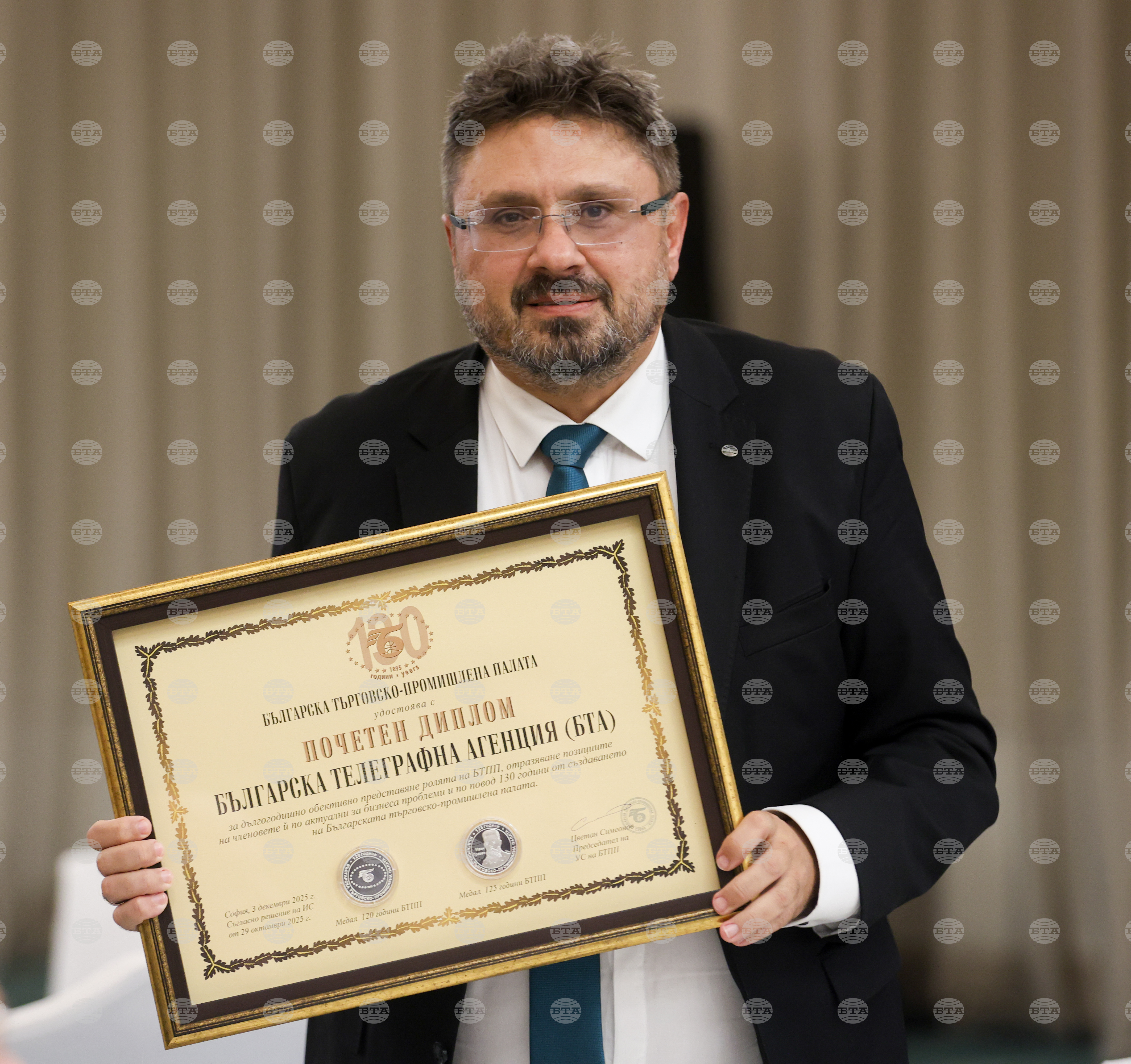 Българска търговско-промишлена палата - 130-годишнина - награди - церемония