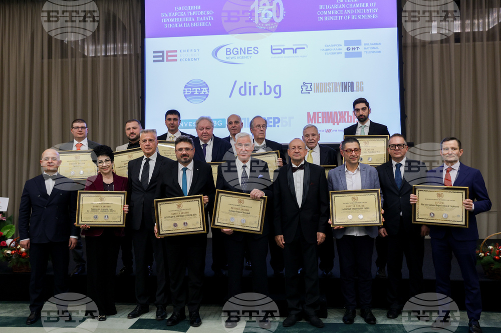 Bulgarian Chamber of Commerce and Industry Presents Awards to Celebrate Its 130th Anniversary