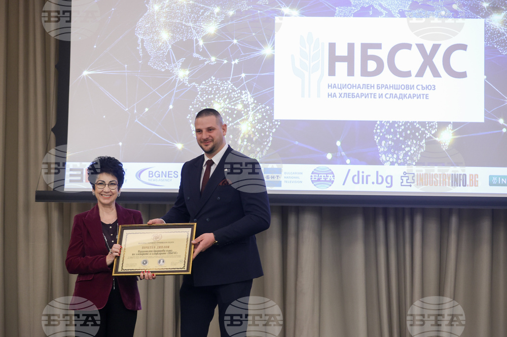 Българска търговско-промишлена палата - 130-годишнина - награди - церемония