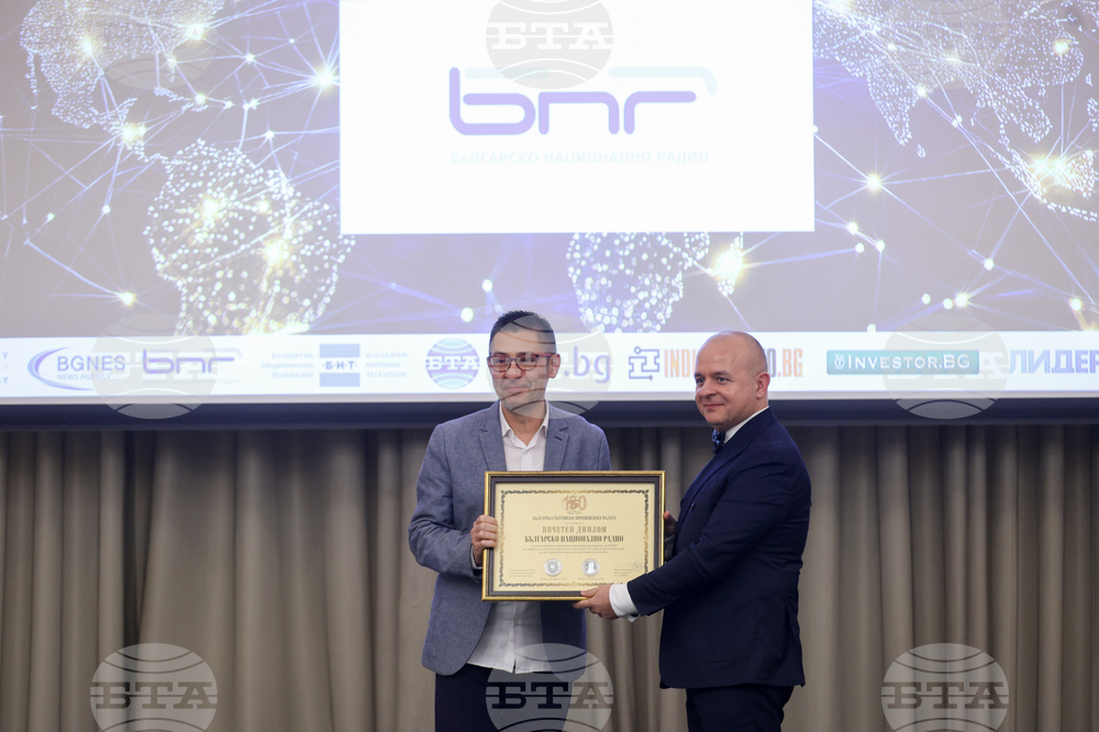 Българска търговско-промишлена палата - 130-годишнина - награди - церемония