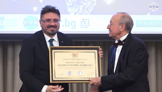 Българската търговско-промишлена палата връчи своите специални призове по повод 130-ата си годишнина