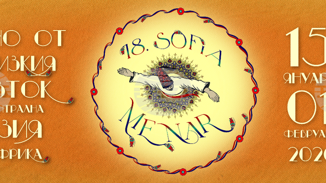 „Един тъжен и красив свят” открива 18-ия Sofia MENAR, тази година фестивалът е с фокус върху индийското кино