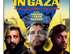 18-и фестивал Sofia MENAR, снимка – „Позор“