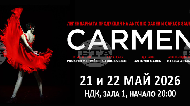 Carlos Saura/Antonio Gades Production of Carmen to Be Staged in Sofia in May 2026