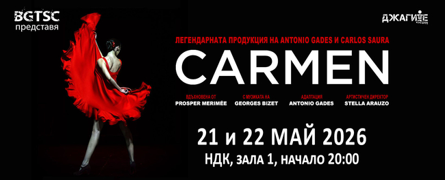 Carlos Saura/Antonio Gades Production of Carmen to Be Staged in Sofia in May 2026