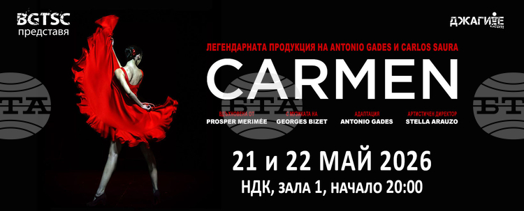 Carlos Saura/Antonio Gades Production of Carmen to Be Staged in Sofia in May 2026
