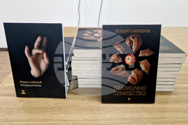 Велико Търново - университет - Йордан Славейков - среща със студенти