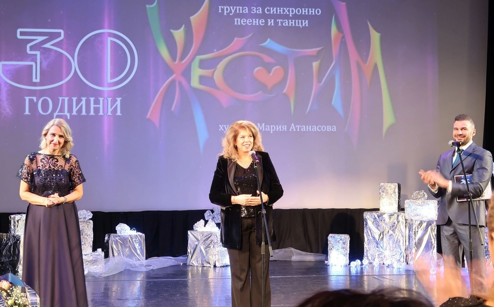 Вицепрезидентът Йотова поздрави групата за синхронно пеене и танци „ЖЕСТИМ“ за 30-годишнината ѝ