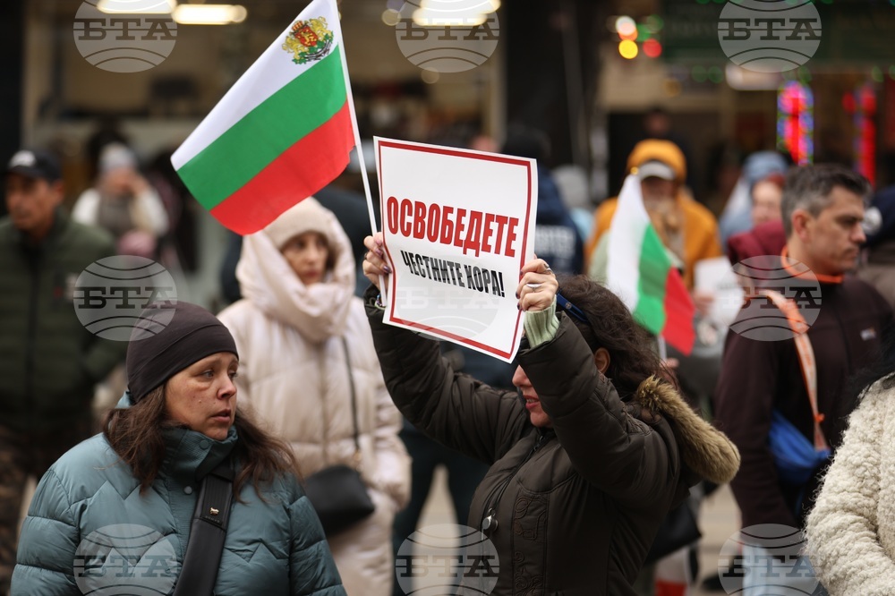 Протест - „Величие“