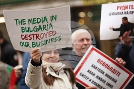 Протест - „Величие“