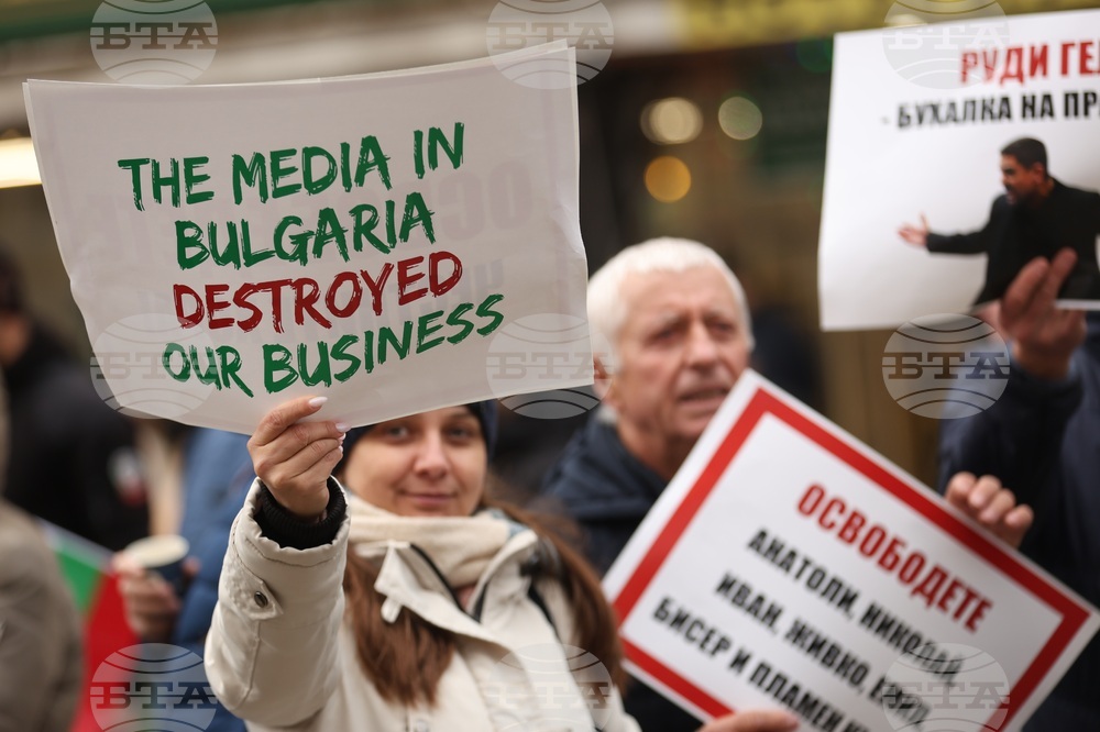 Протест - „Величие“