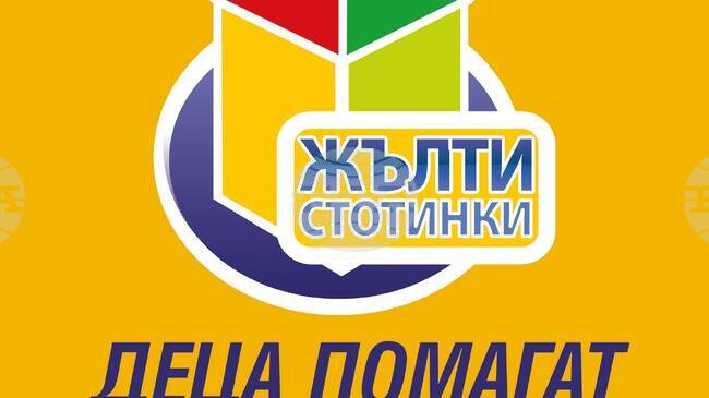 Благотворителна акция в Хасково събира средства за термо легло за реанимация на новородени 