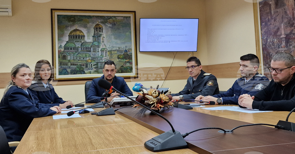 Главна дирекция „Националната полиция“ - брифинг - студентски празник - мерки