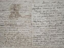 Ловеч - Държавен архив - ново постъпление