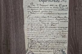 Ловеч - Държавен архив - ново постъпление