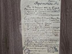 Ловеч - Държавен архив - ново постъпление