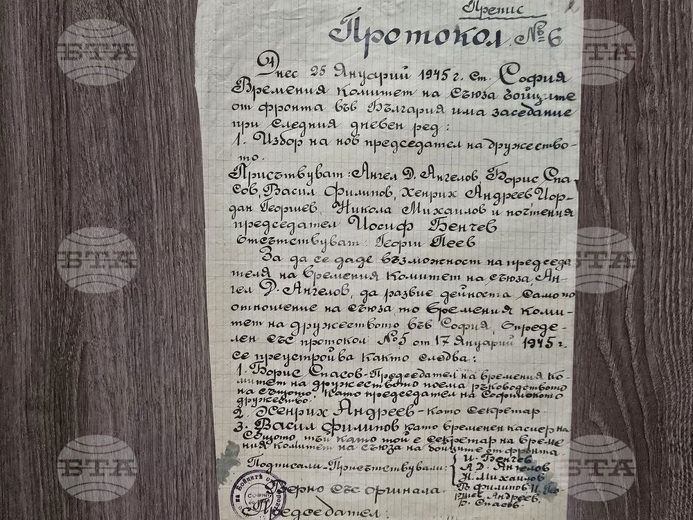 Ловеч - Държавен архив - ново постъпление