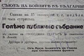 Ловеч - Държавен архив - ново постъпление