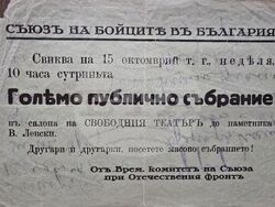 Ловеч - Държавен архив - ново постъпление