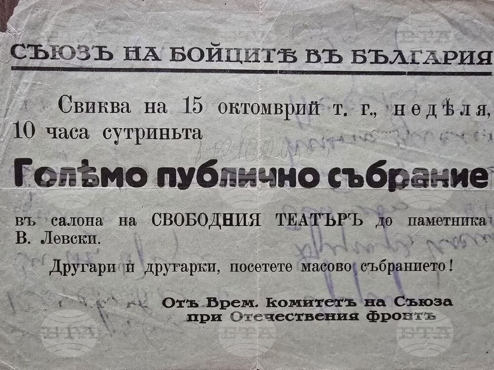 Ловеч - Държавен архив - ново постъпление