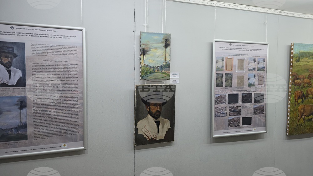 Ловеч - галерия - реставрация - изложба