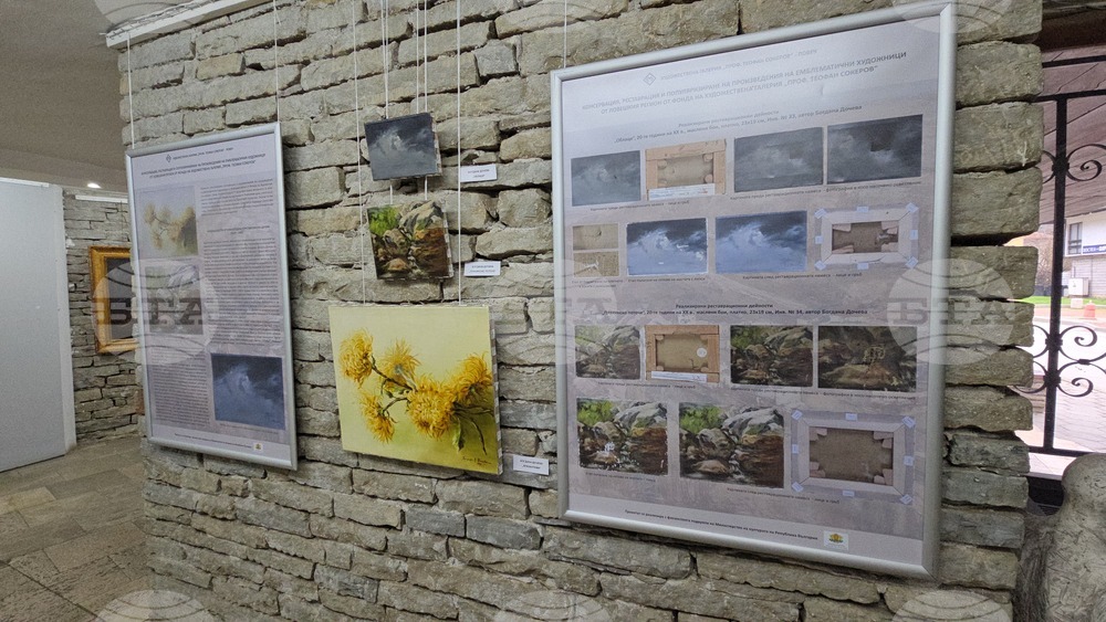 Ловеч - галерия - реставрация - изложба