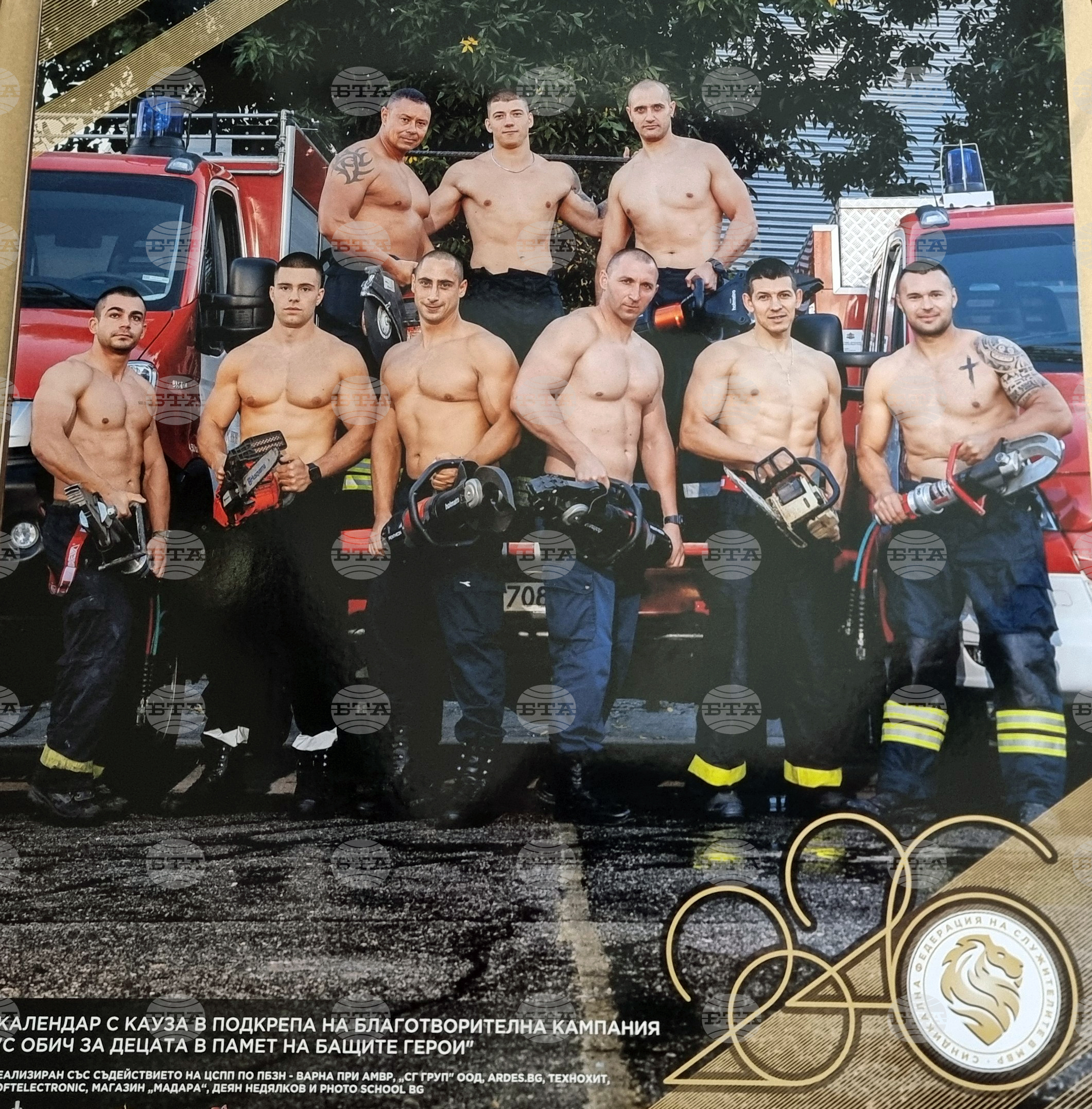 Варна - пожарникари - календар - благотворителност