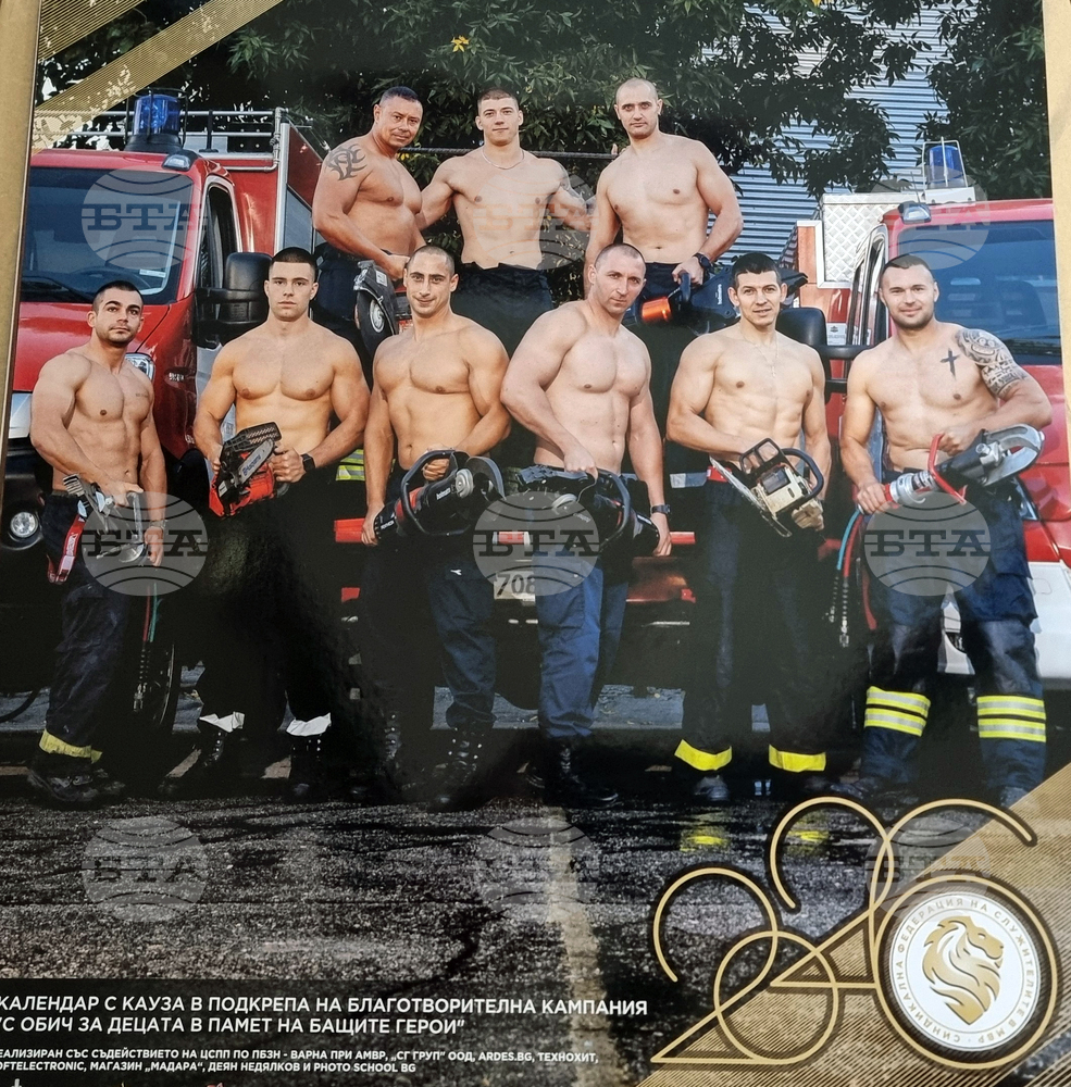Варненски пожарникари са модели в благотворителен календар в подкрепа на деца