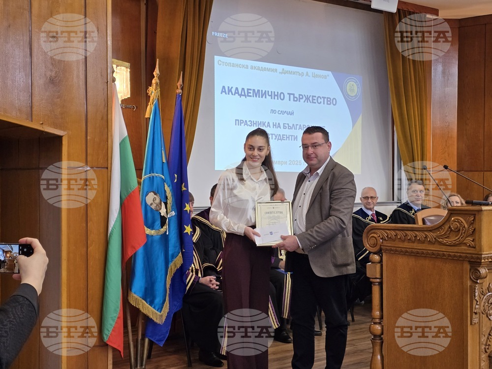 Свищов - церемония и награждаване - студентски празник