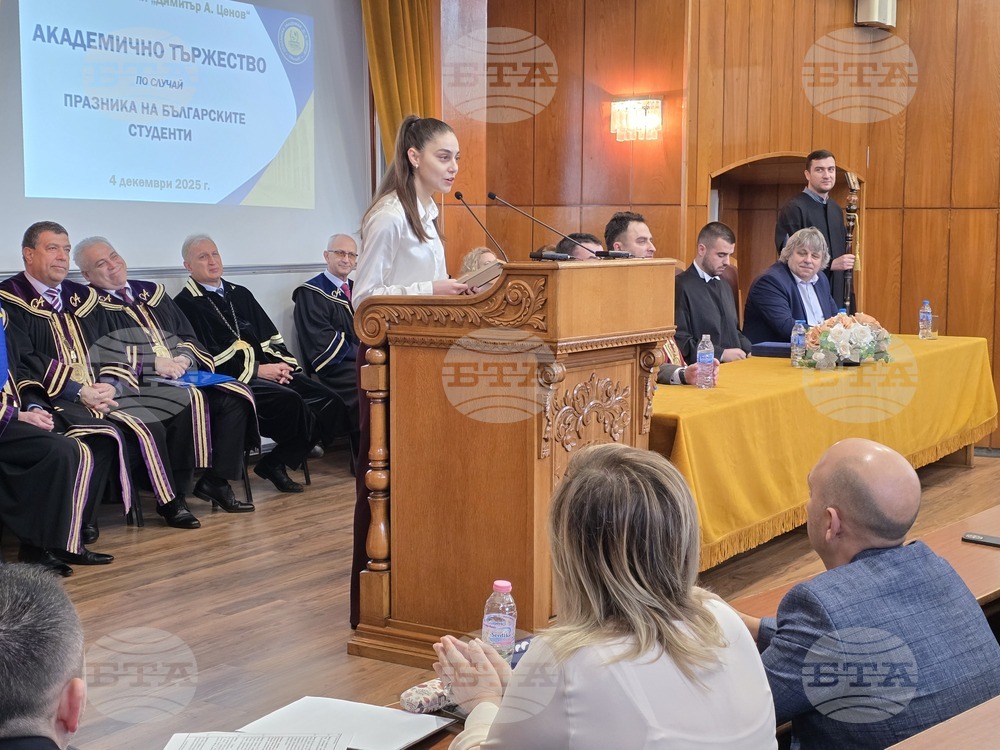 Свищов - церемония и награждаване - студентски празник