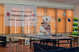 Разград - гимназия - тенис на маса - турнир