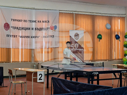 Разград - гимназия - тенис на маса - турнир