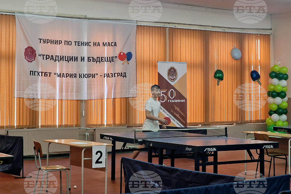 Разград - гимназия - тенис на маса - турнир