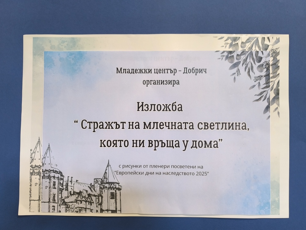 Областна администрация посреща празниците с нова изложба