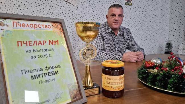 Единствено в района на община Петрич се получава чист и хубав български кестенов мед, каза за БТА пчеларят Борислав Митрев