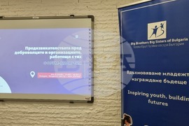 Пловдив - доброволци - форум-дискусия
