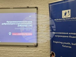 Пловдив - доброволци - форум-дискусия