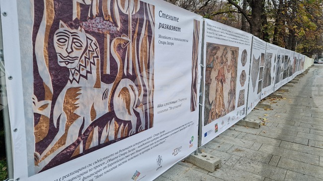 Изложбата „Стените разказват“ представи емблематични и изгубени стенописи от Стара Загора 