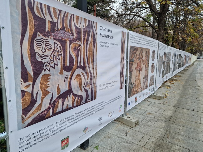 Изложбата „Стените разказват“ представи емблематични и изгубени стенописи от Стара Загора 